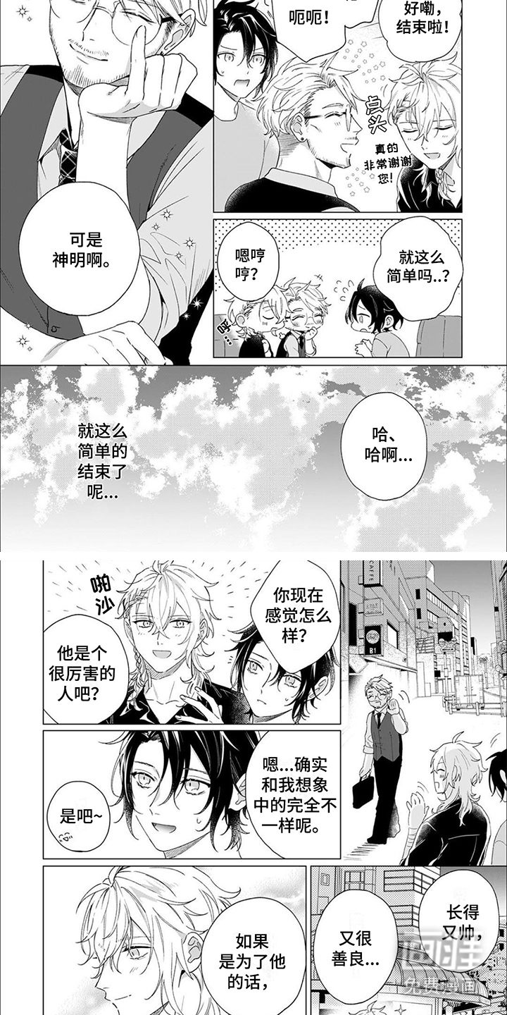 第11话 第4页