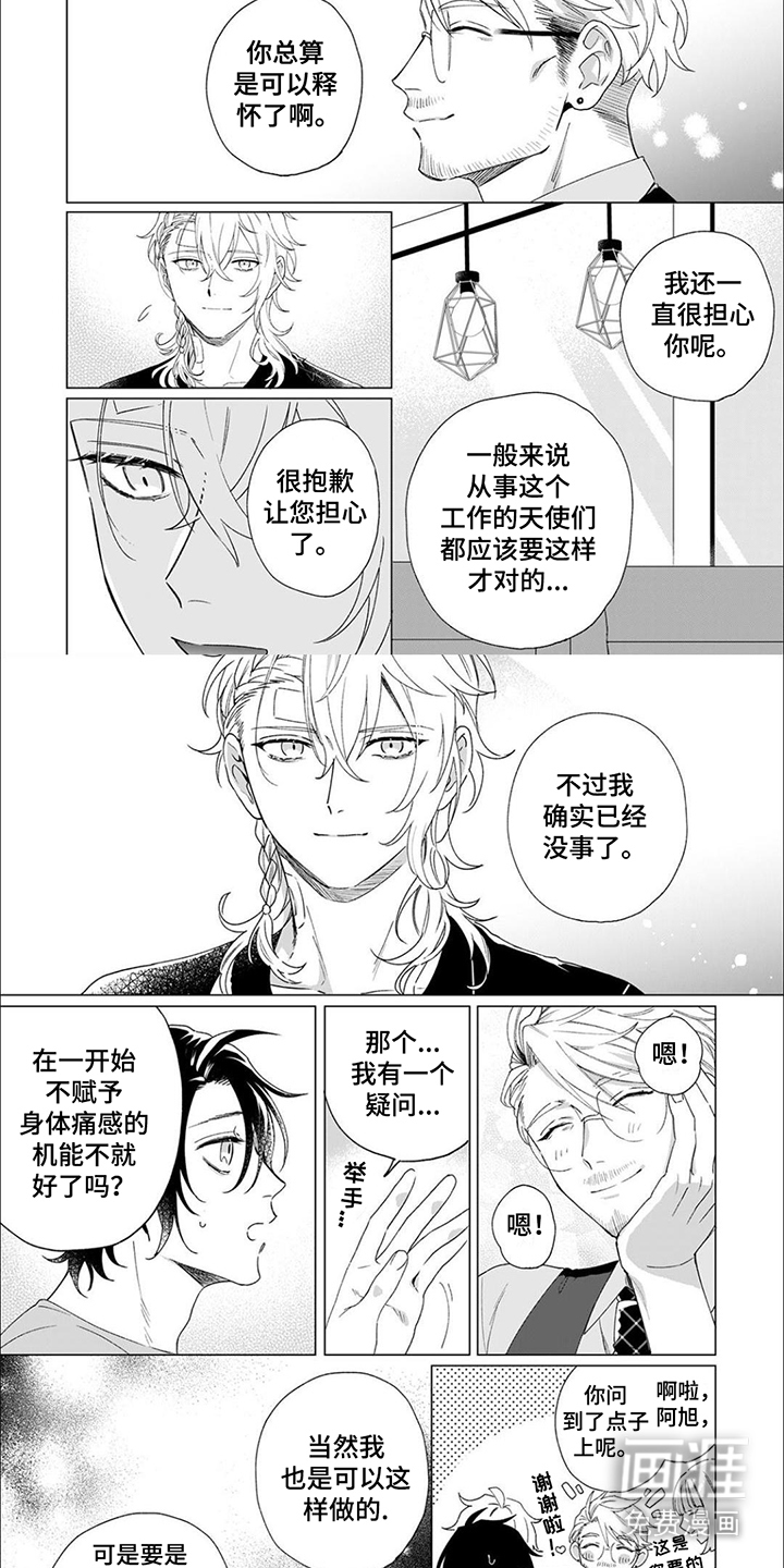 第11话 第2页