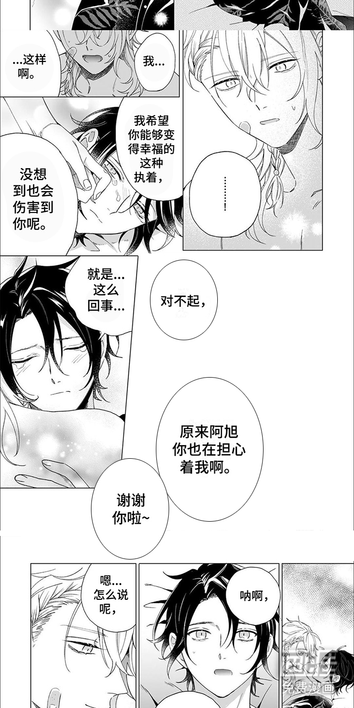 第9话 第2页