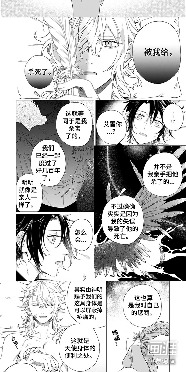 第9话 第4页