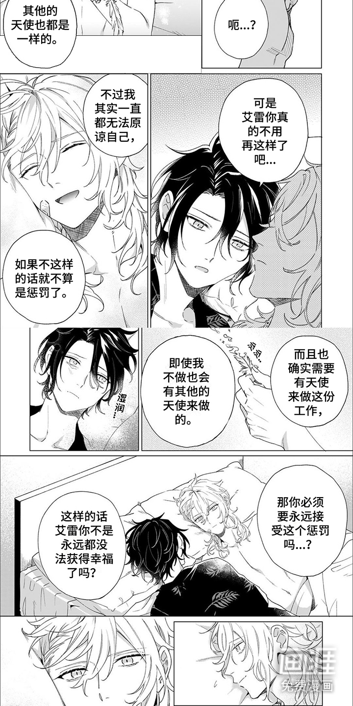 第9话 第5页