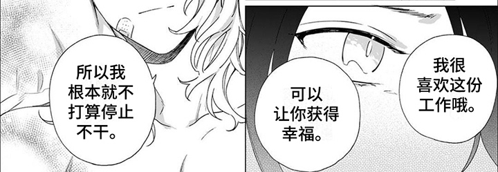 第9话 第6页