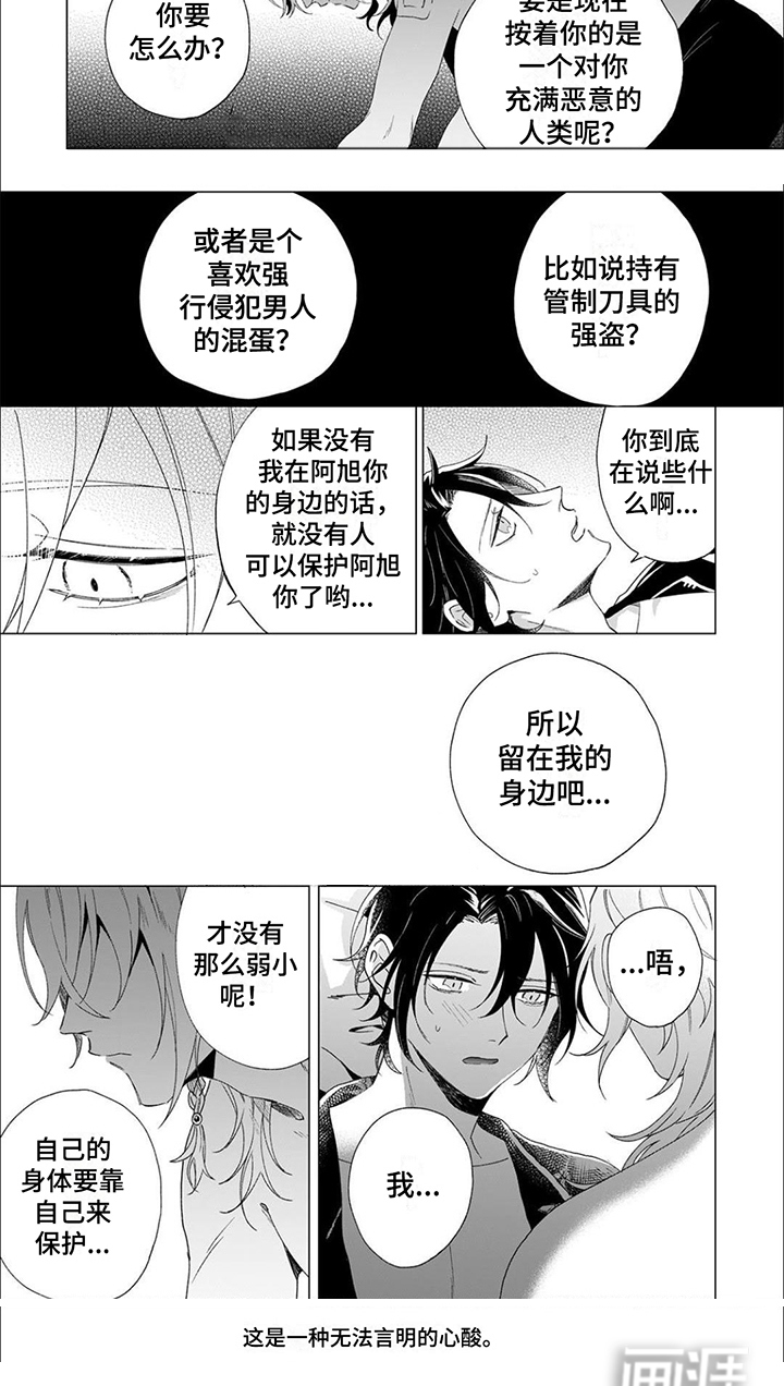 第8话 第5页