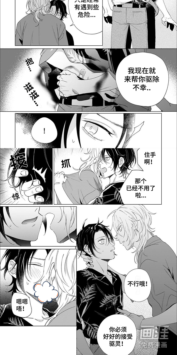 第8话 第2页