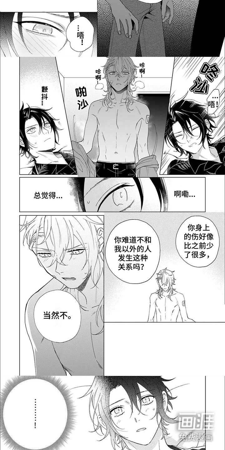 第8话 第3页