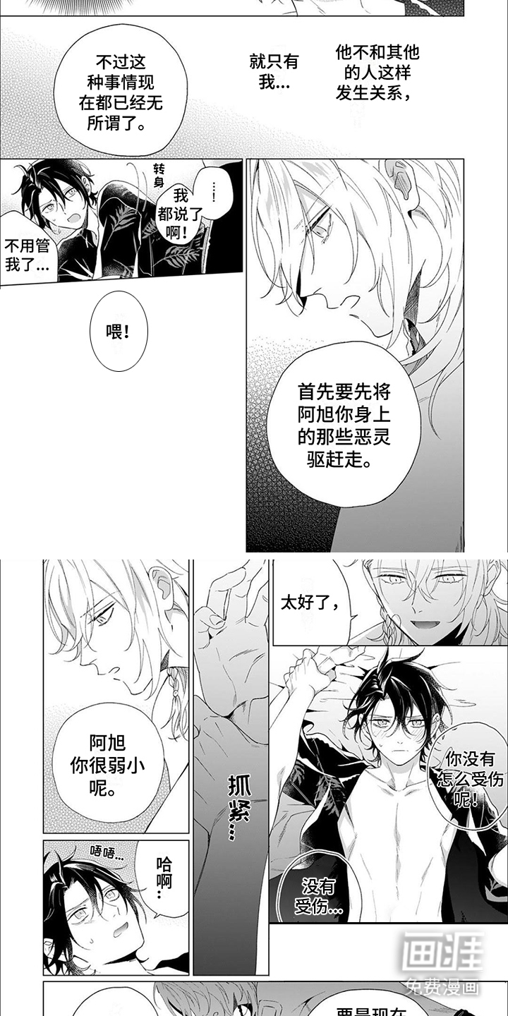 第8话 第4页