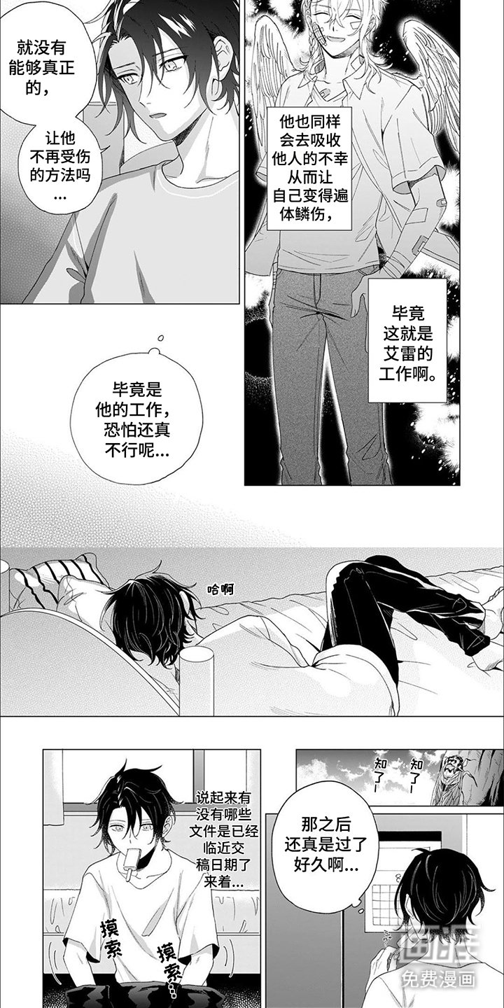 第7话 第4页