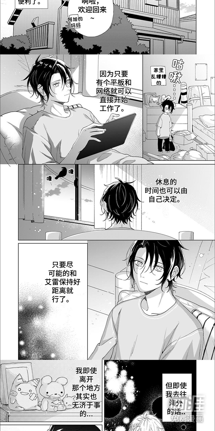 第7话 第3页