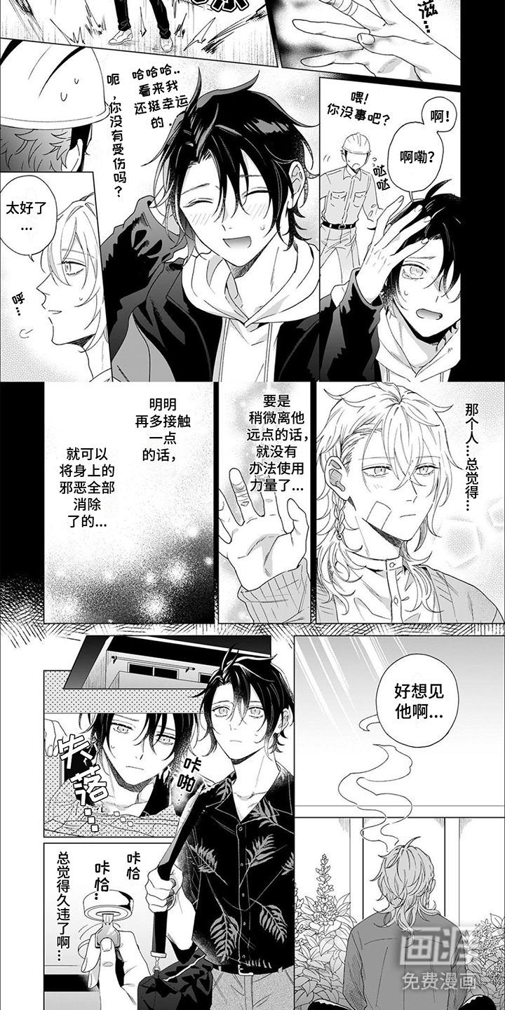 第7话 第7页