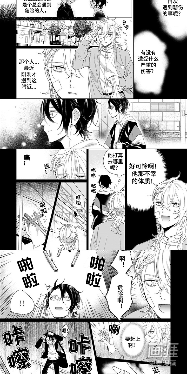 第7话 第6页