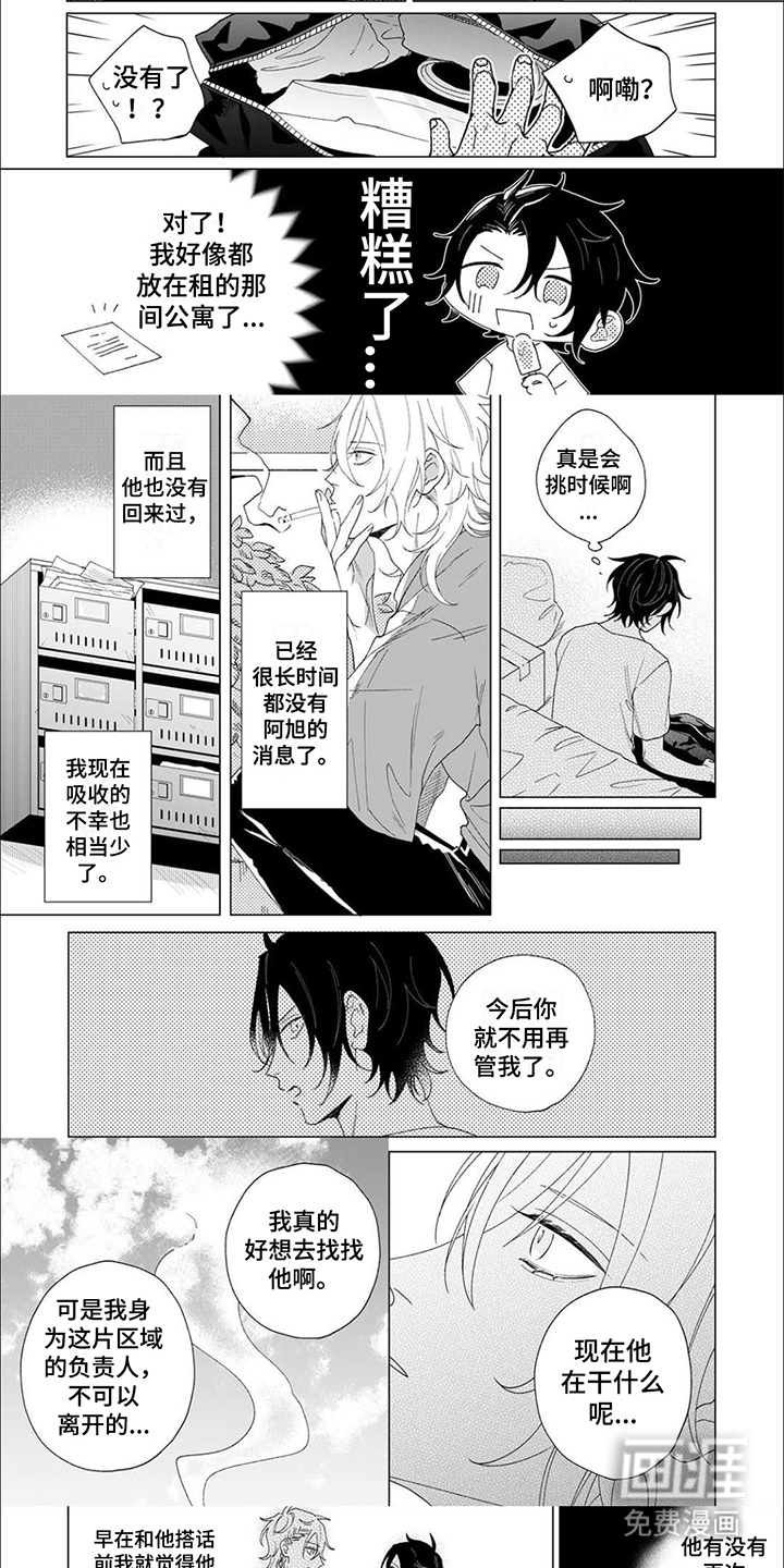 第7话 第5页