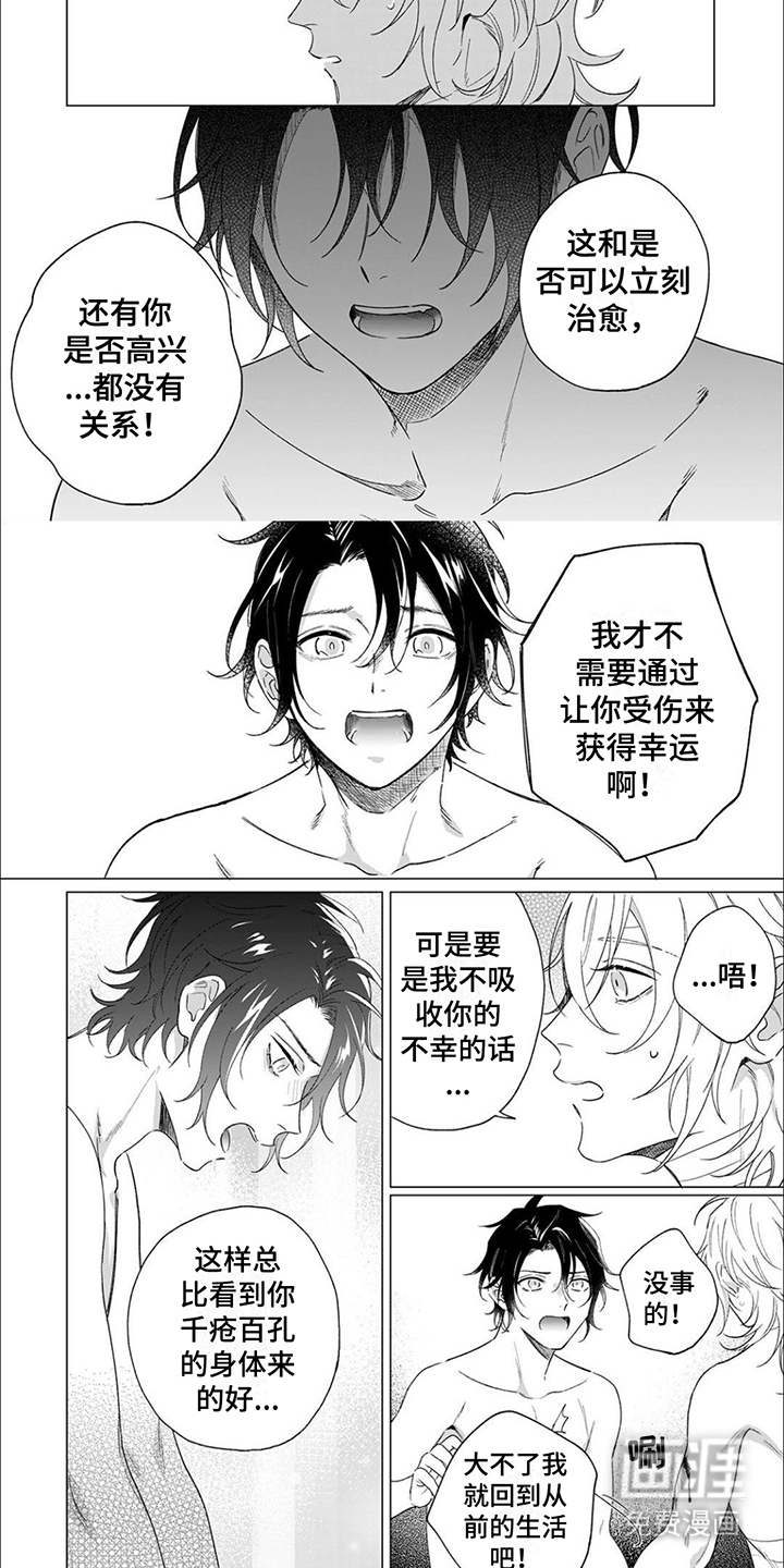 第6话 第7页