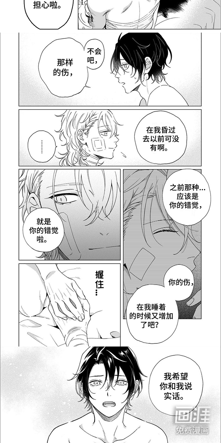 第6话 第3页