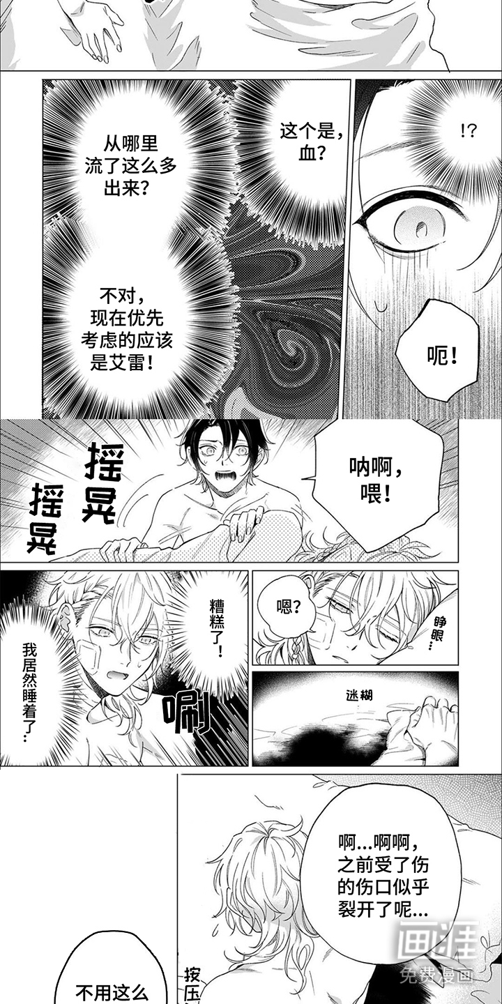 第6话 第2页