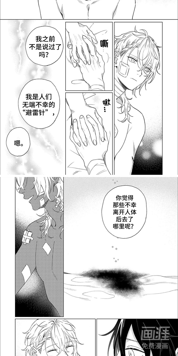 第6话 第4页