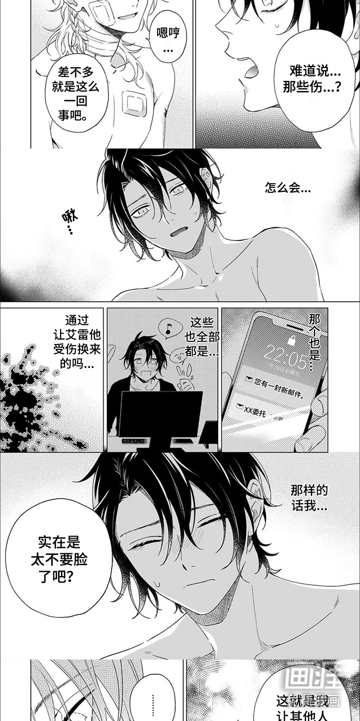 第6话 第5页
