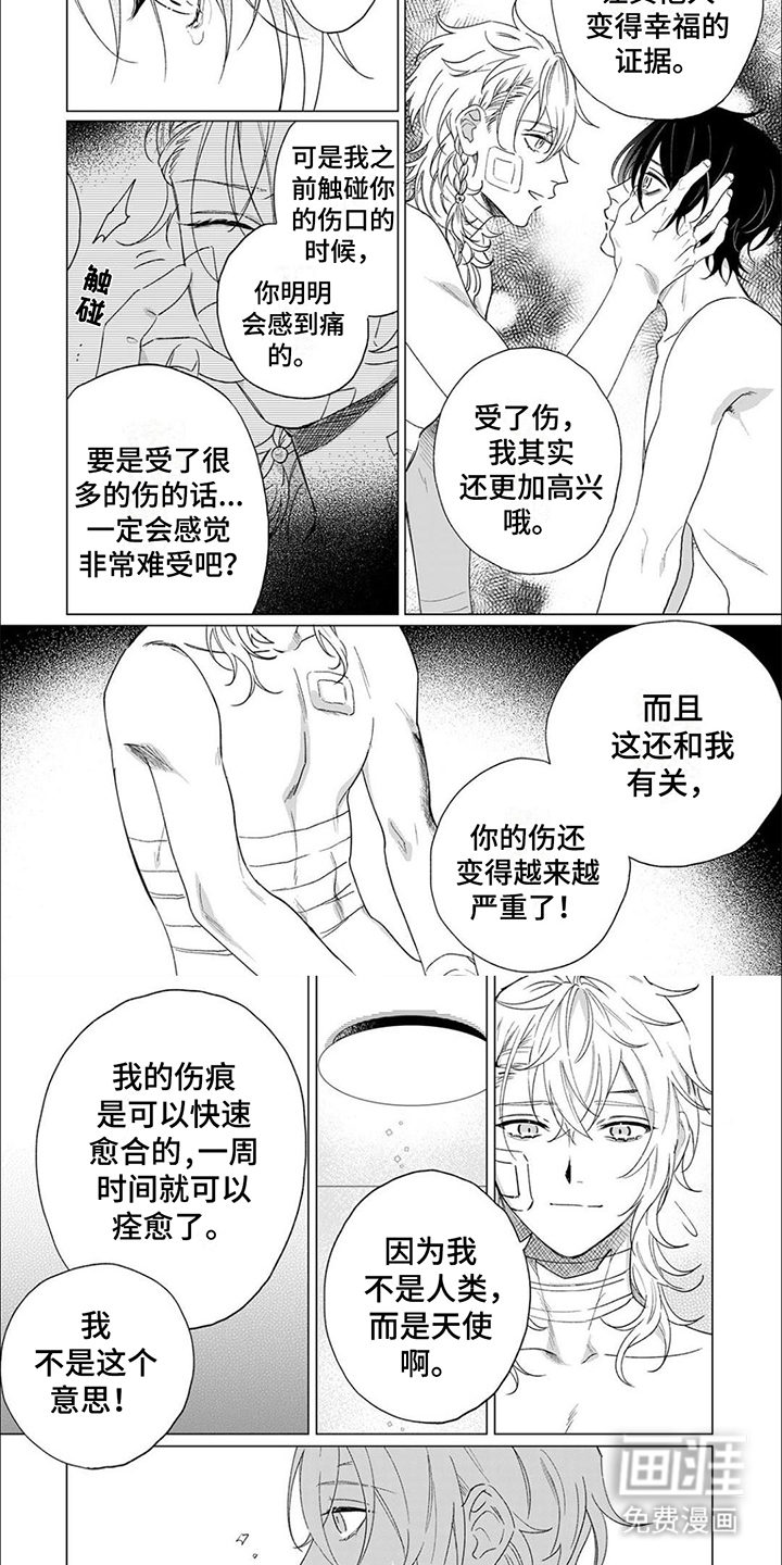 第6话 第6页
