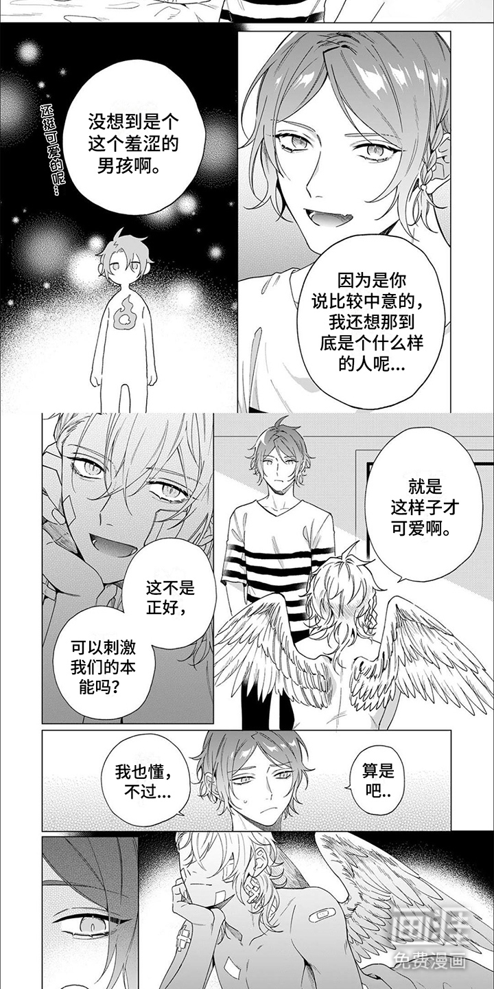 第5话 第2页