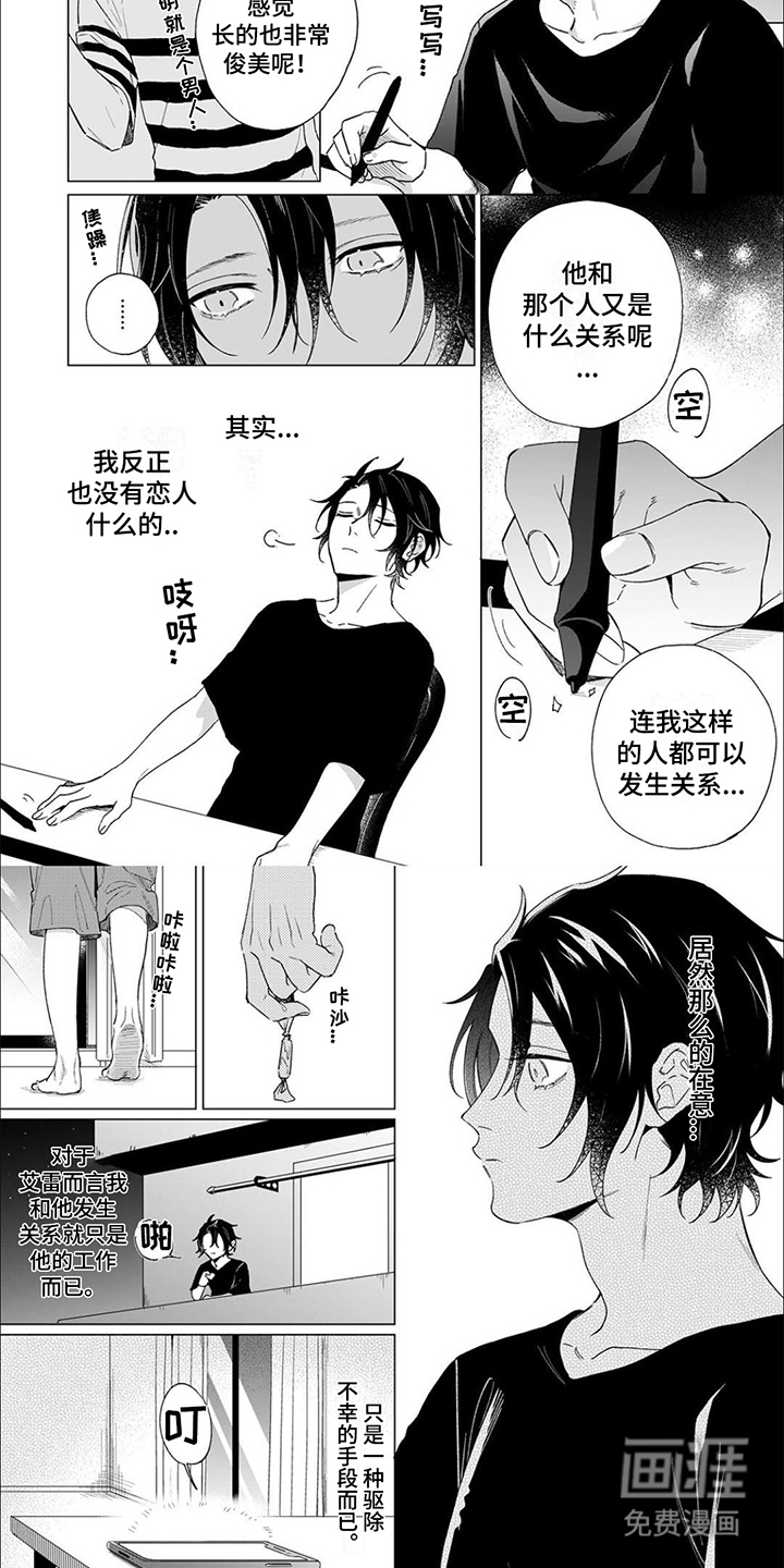 第5话 第4页