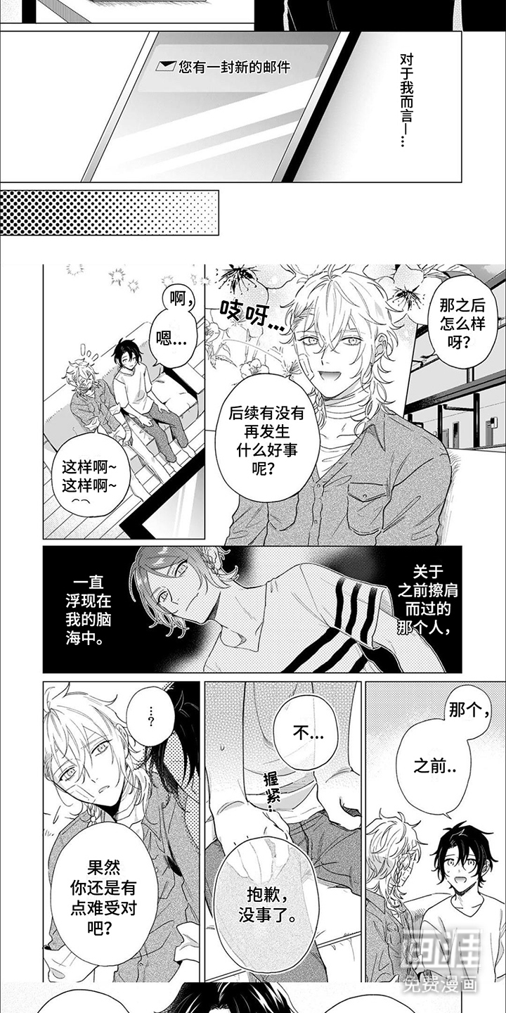 第5话 第5页
