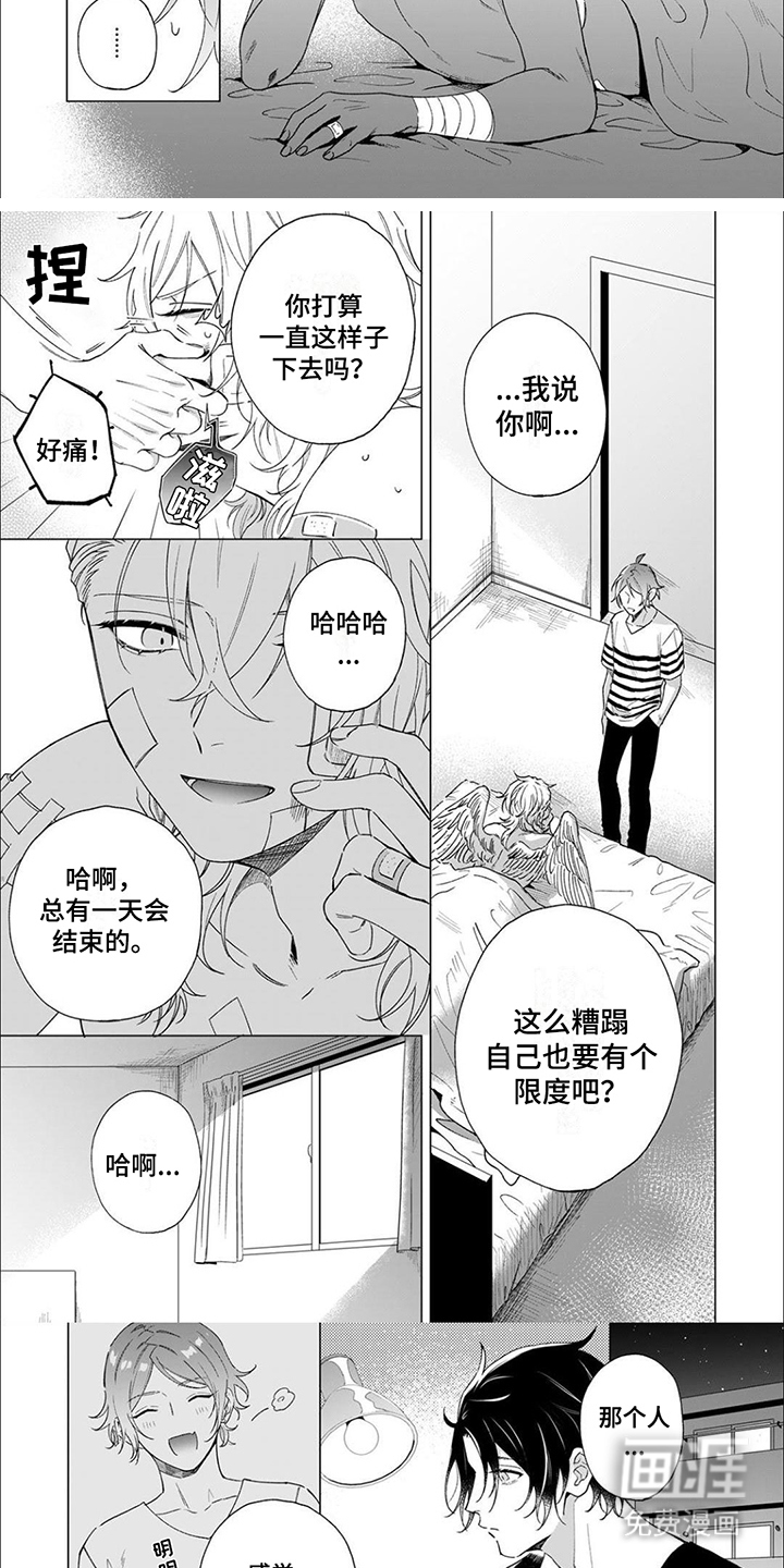 第5话 第3页
