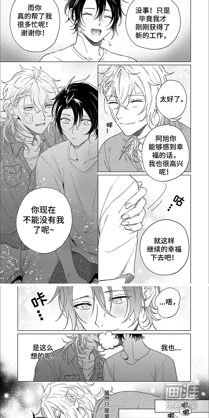 第5话 第6页