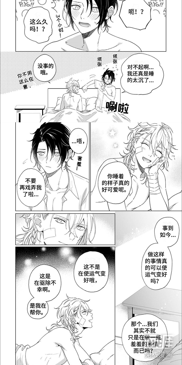 第4话 第2页
