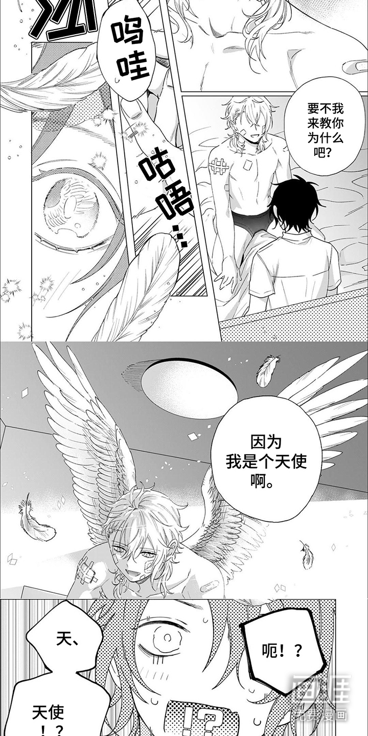 第4话 第4页