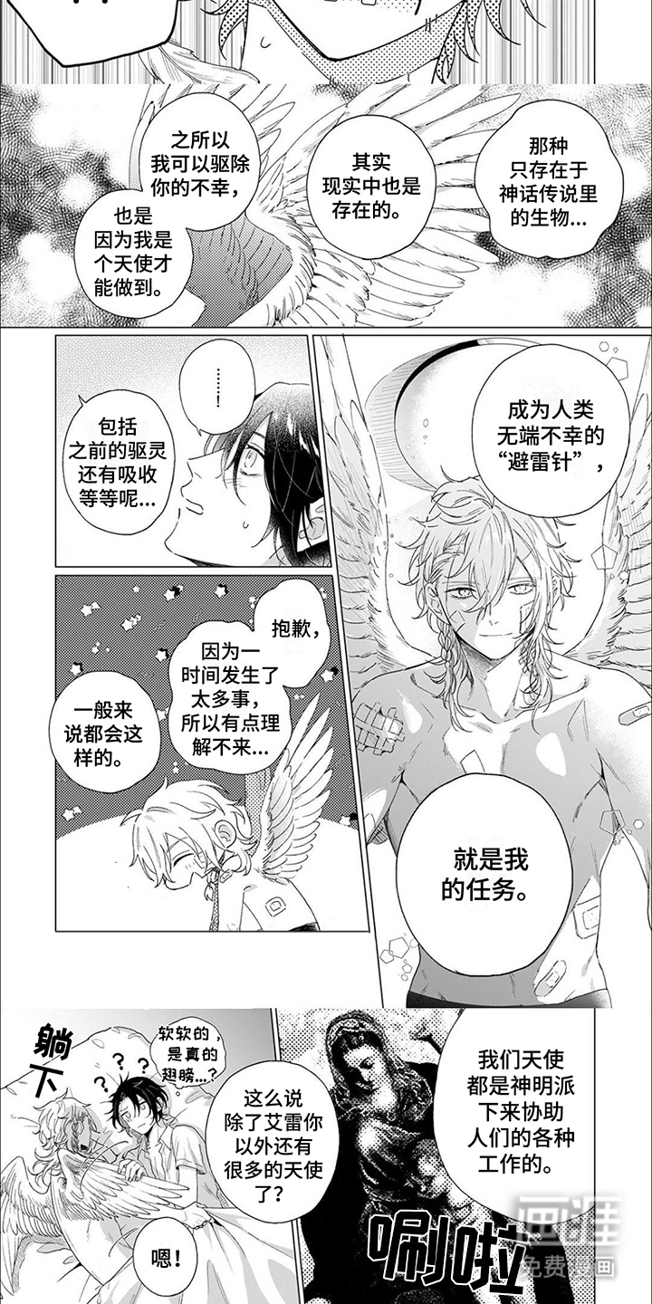 第4话 第5页