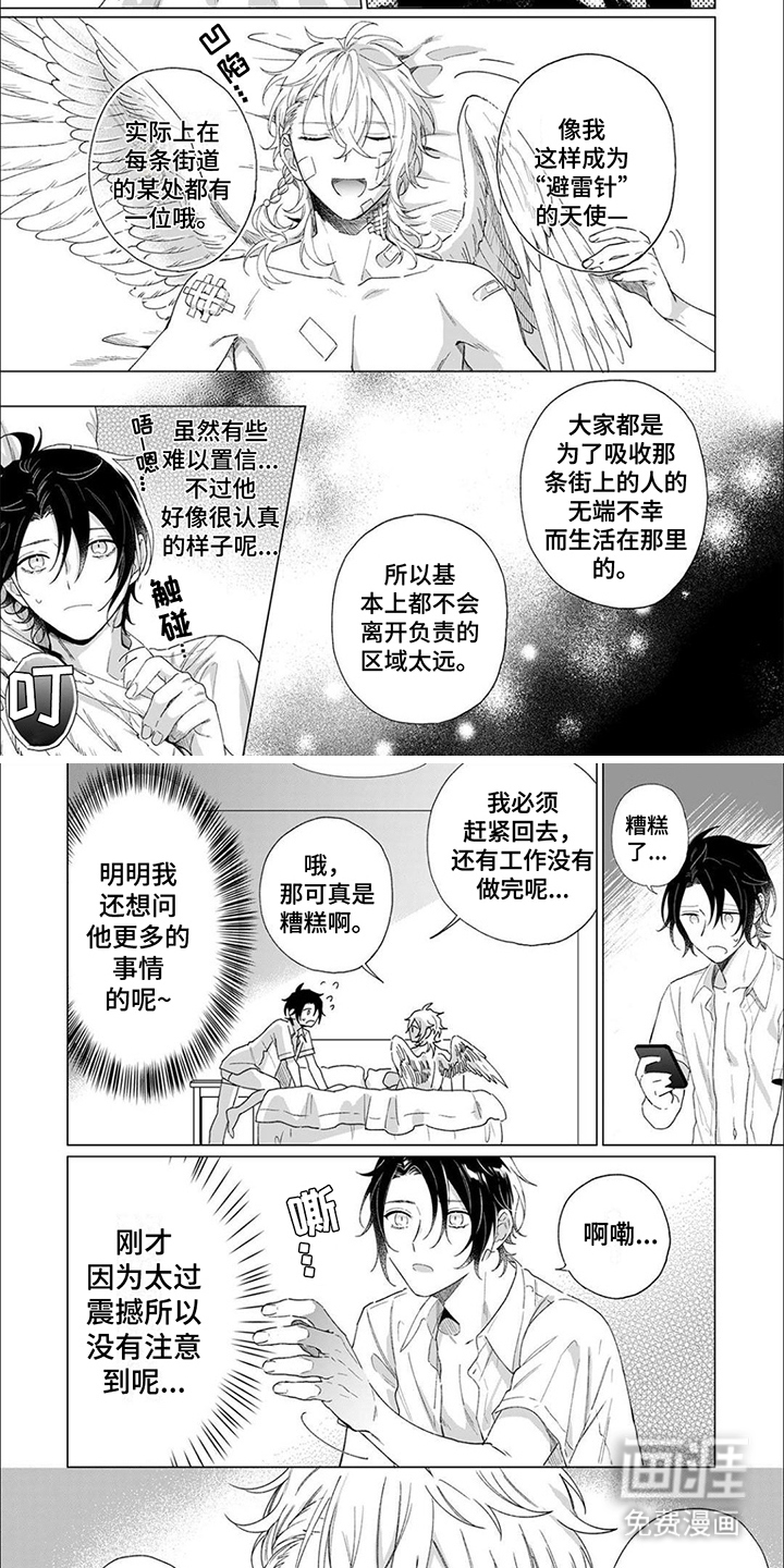 第4话 第6页