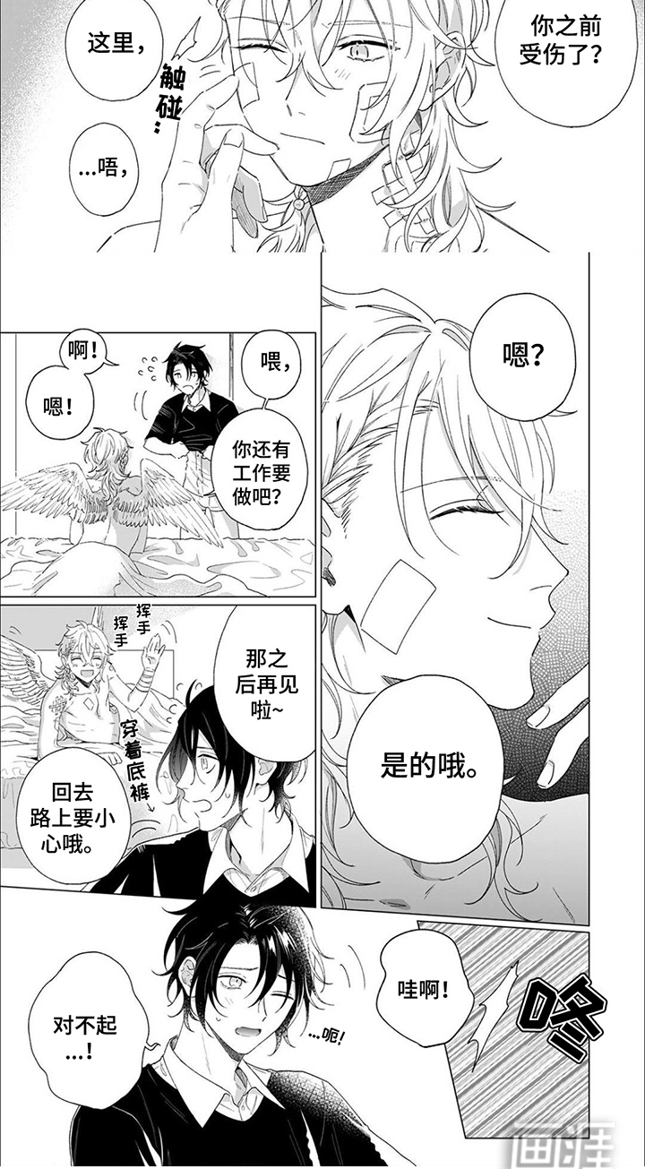 第4话 第7页