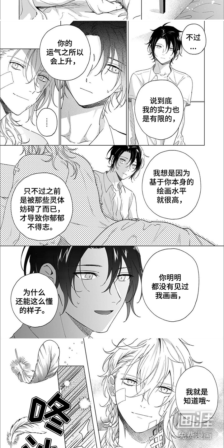 第4话 第3页