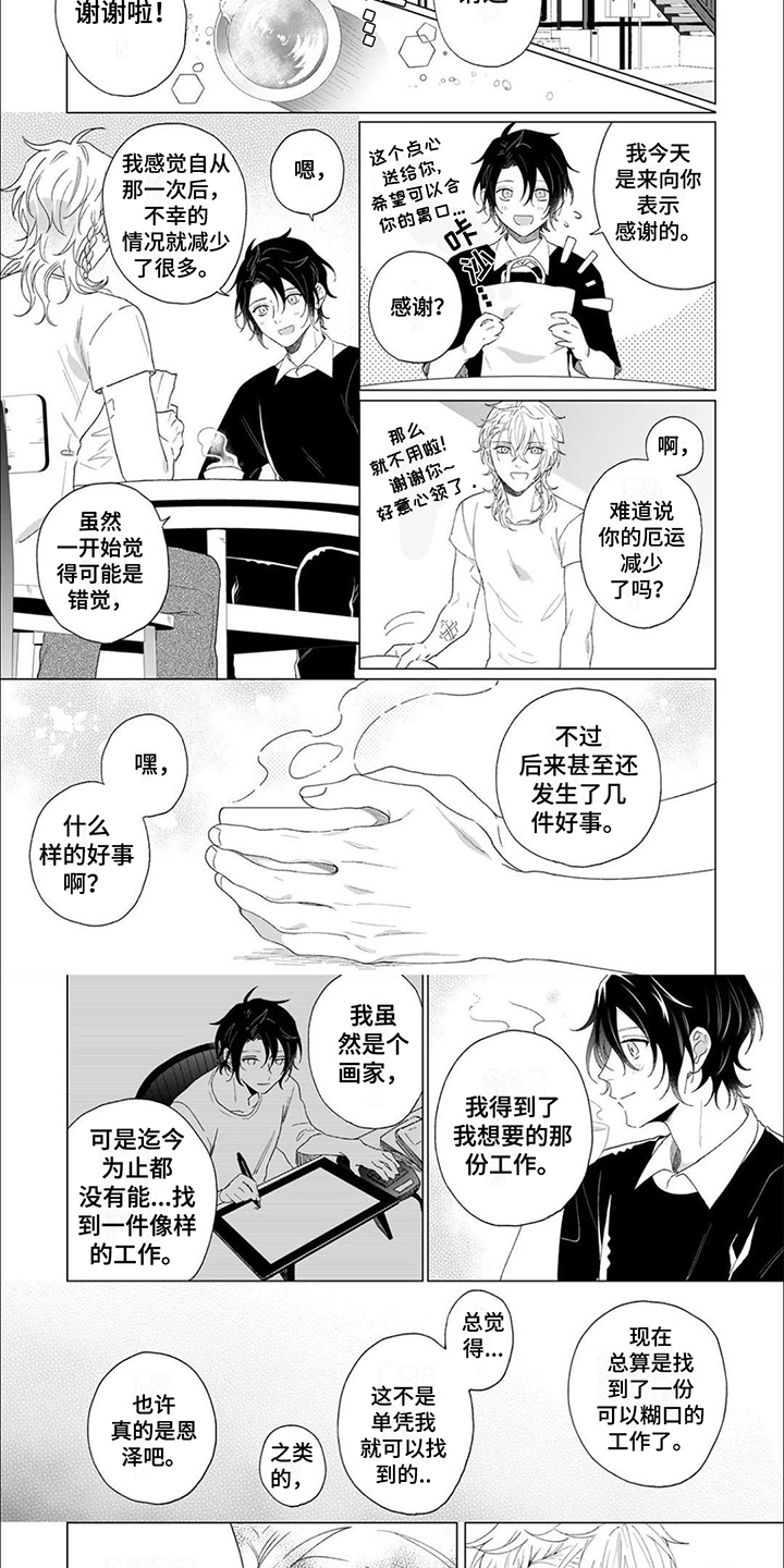 第3话 第4页