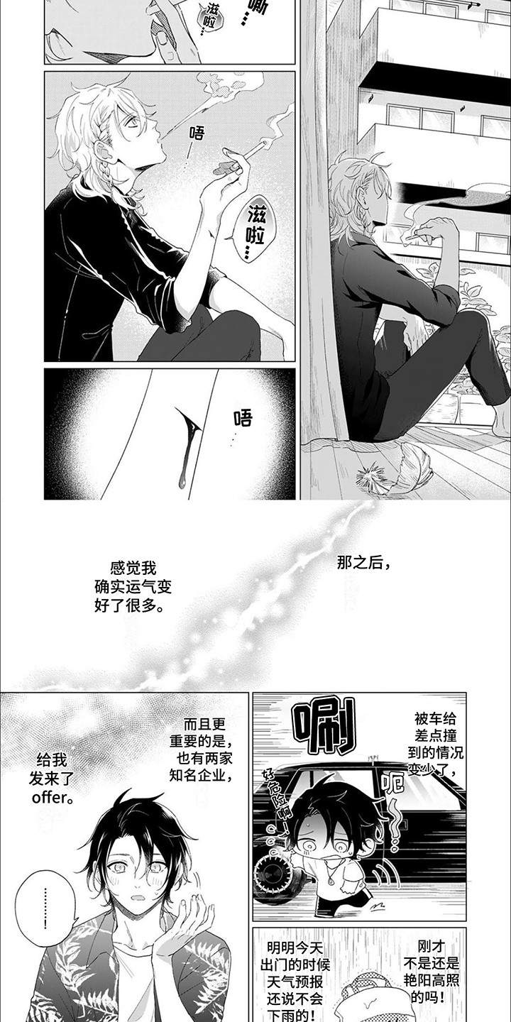 第3话 第2页