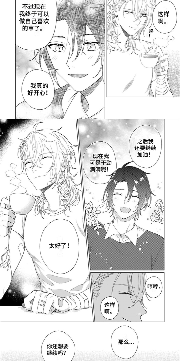 第3话 第5页