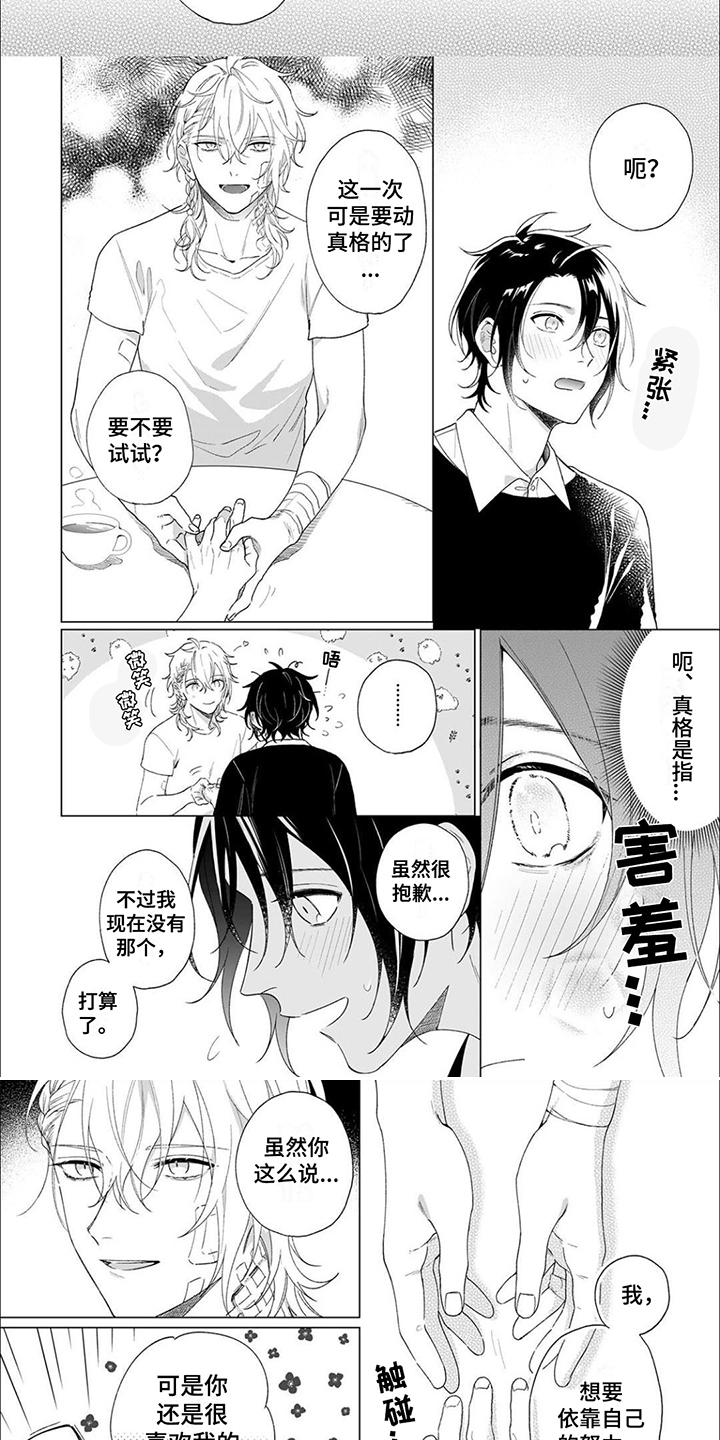 第3话 第6页