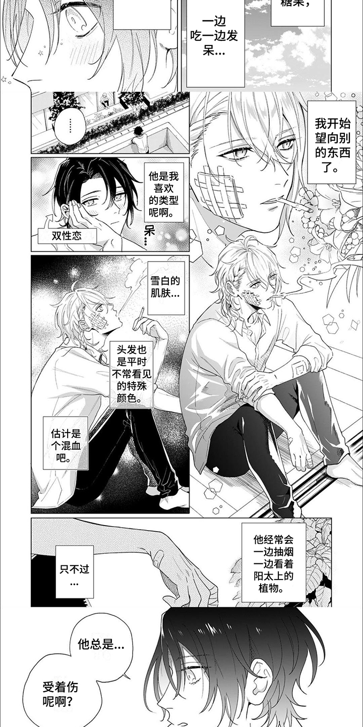 第1话 第3页