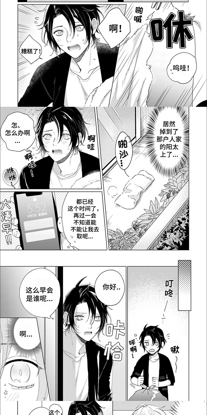 第1话 第5页