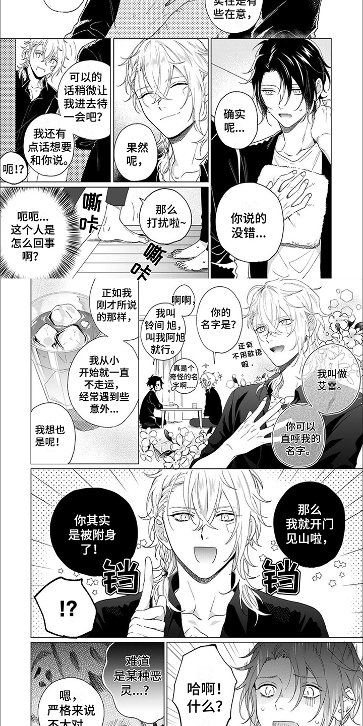 第1话 第7页