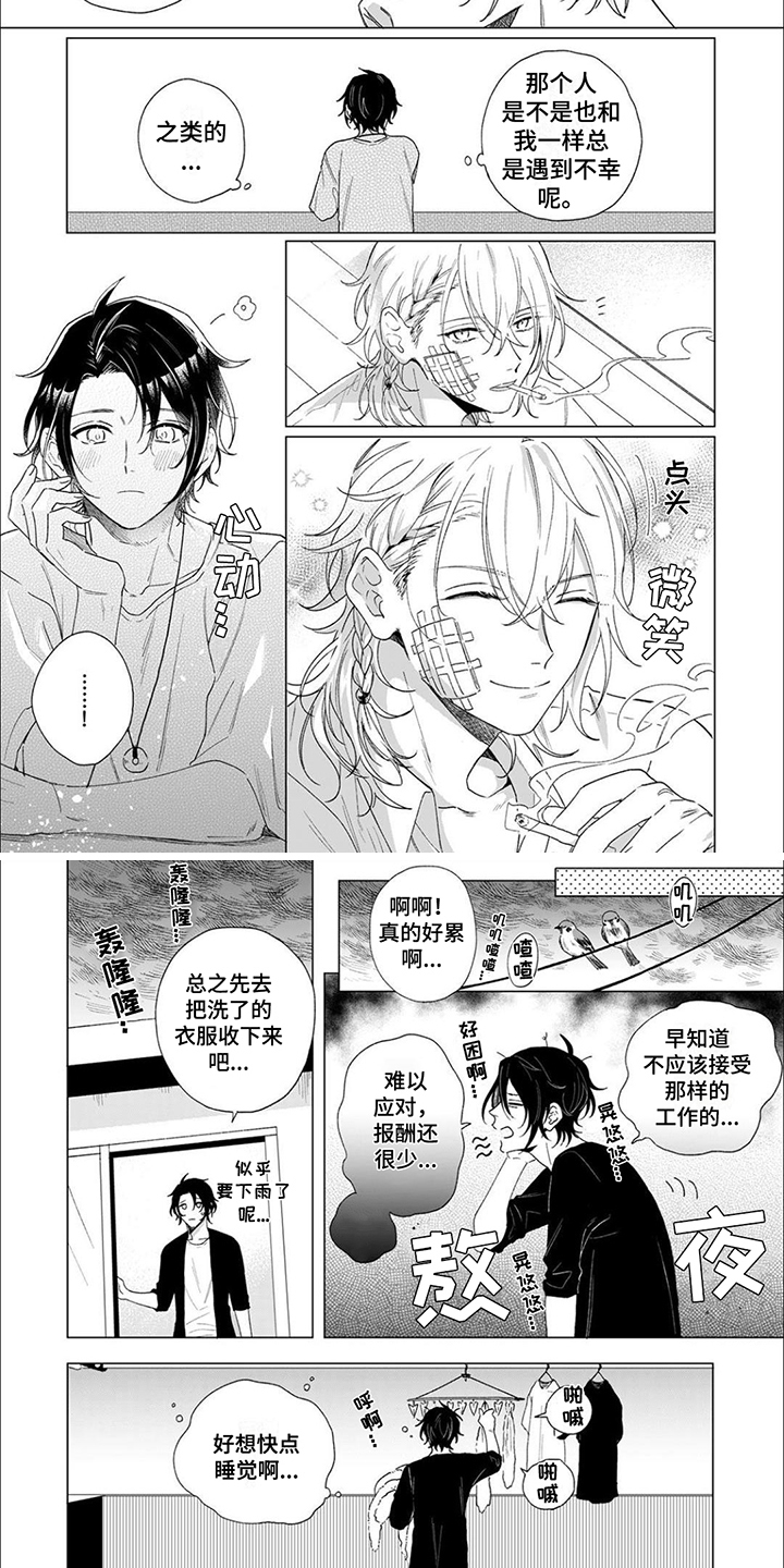 第1话 第4页