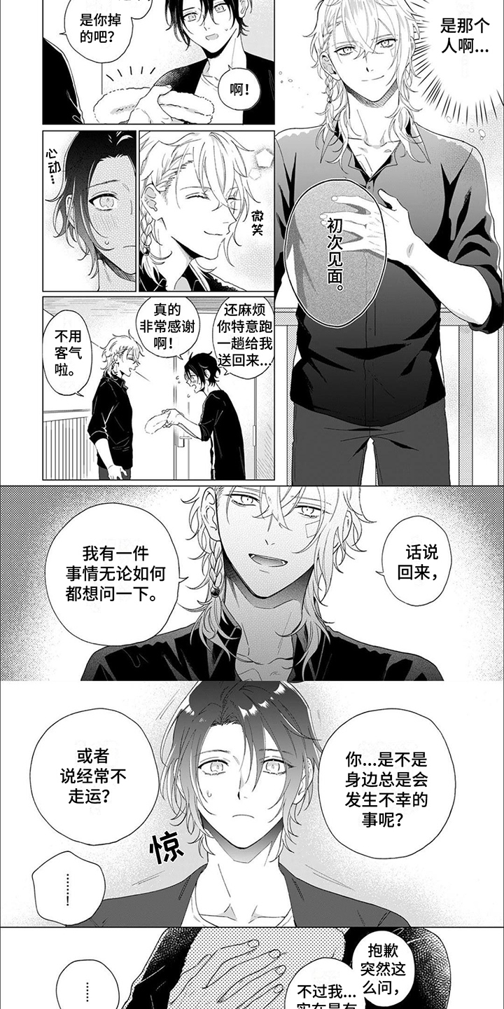第1话 第6页