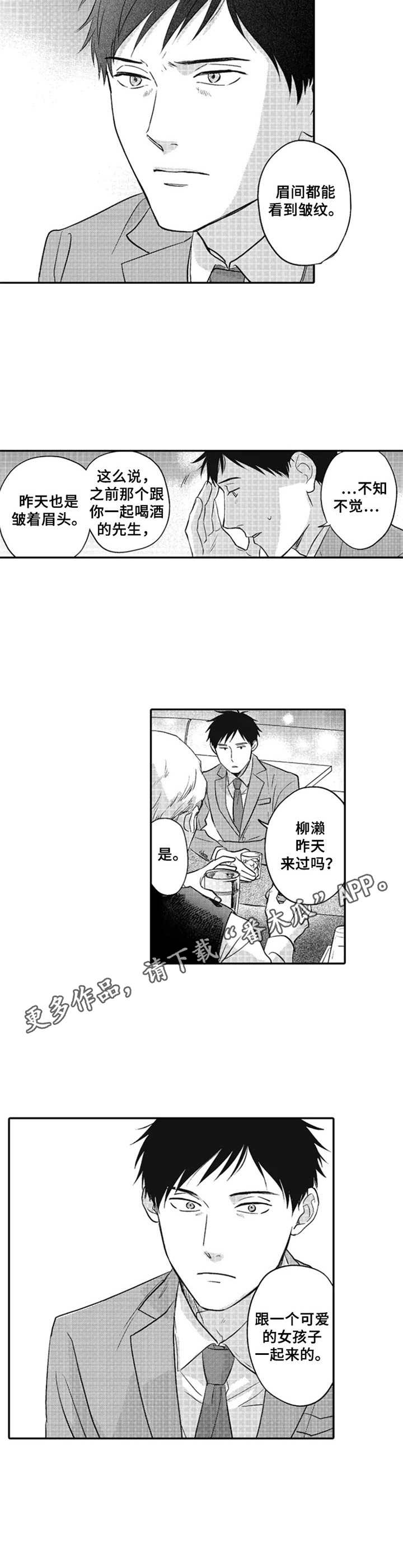 第20话2