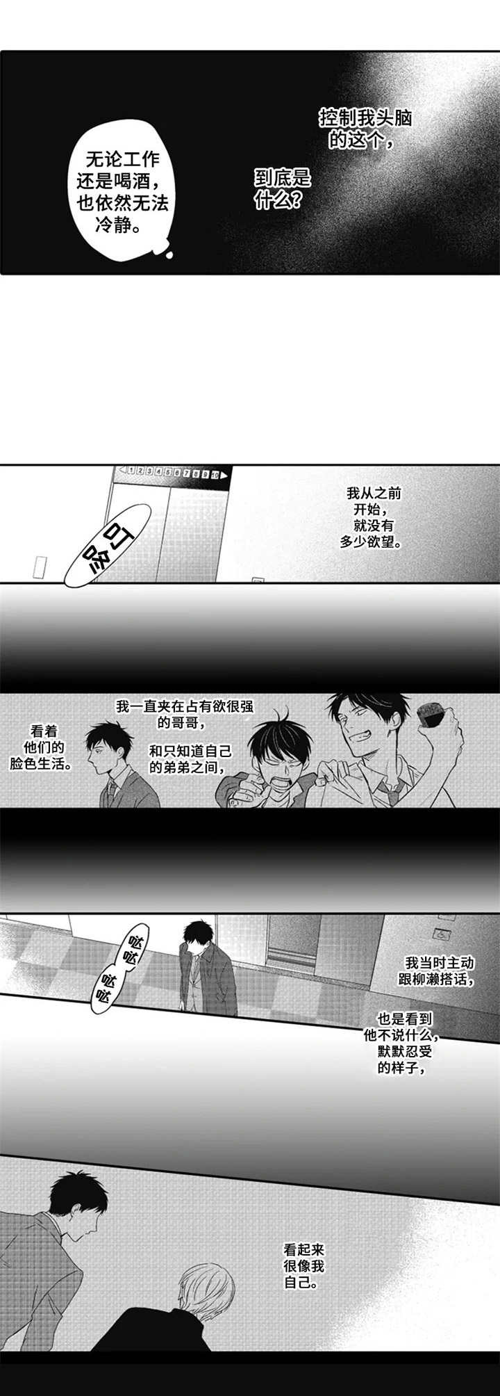 第20话3