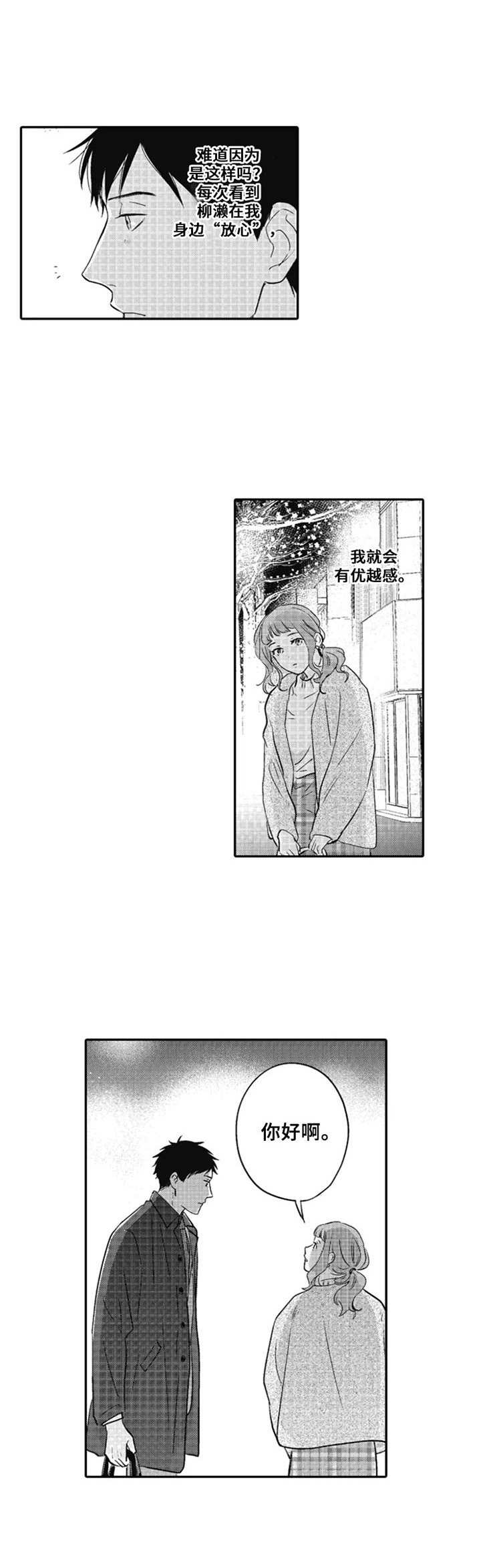 第20话5