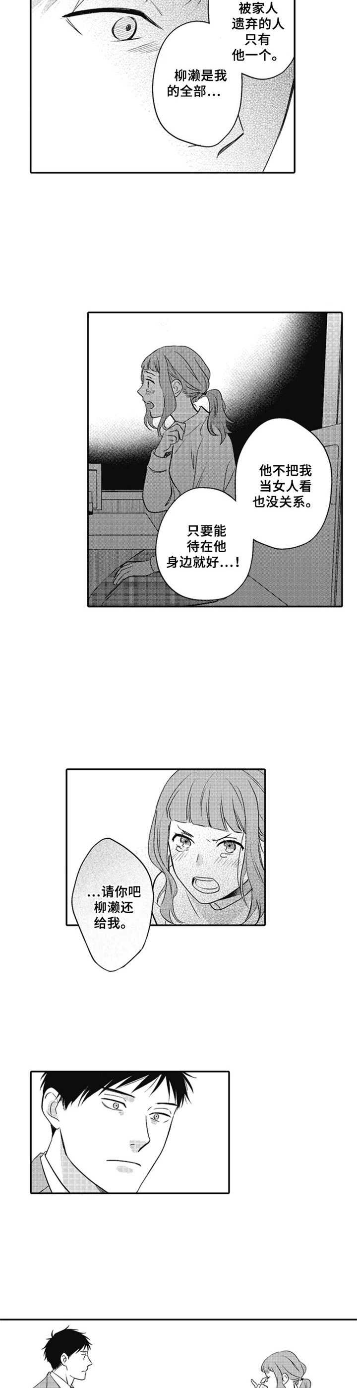 第20话9