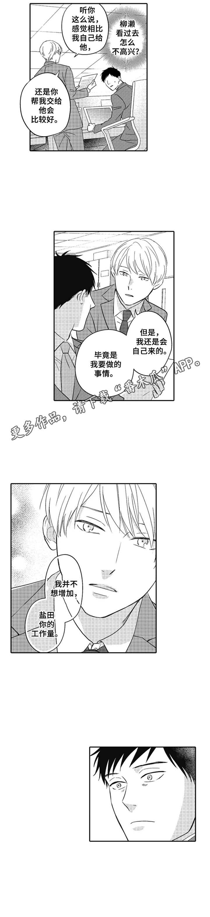 第18话10