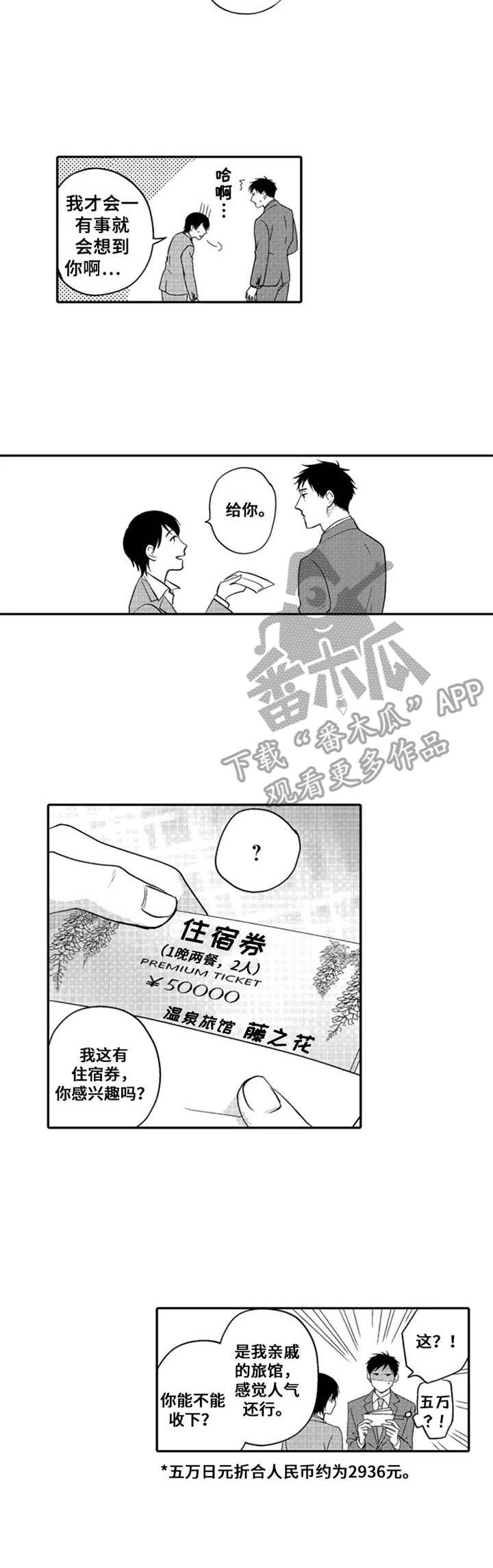 第18话2