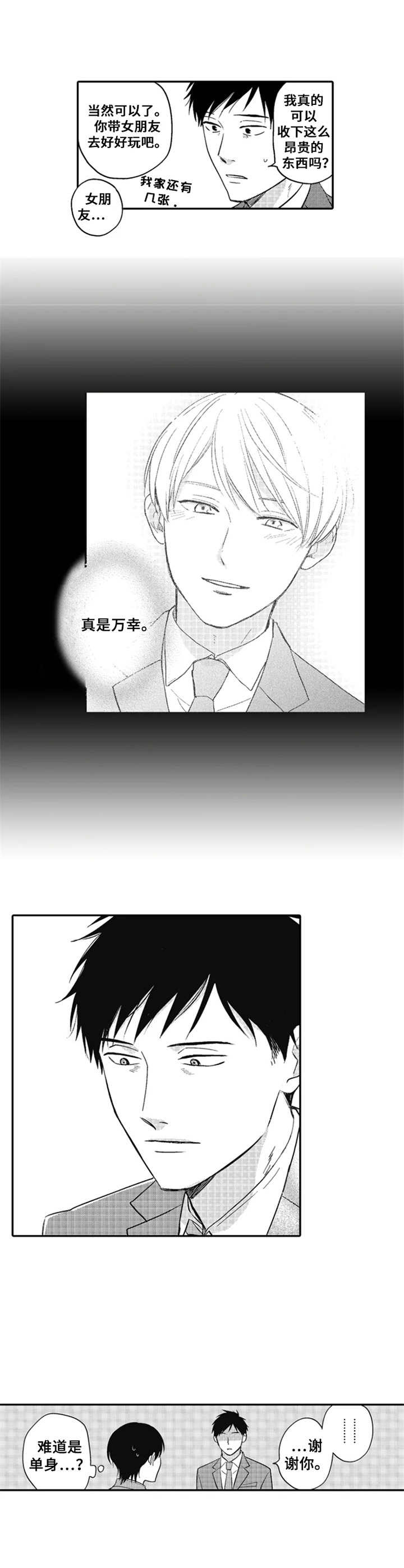 第18话3