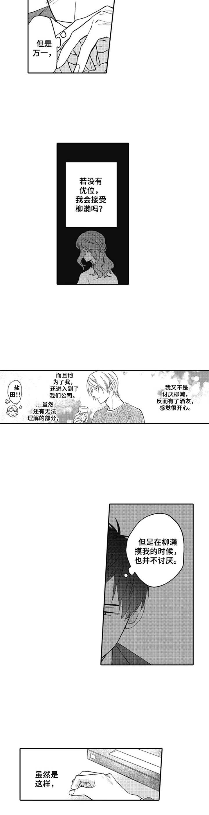第18话5
