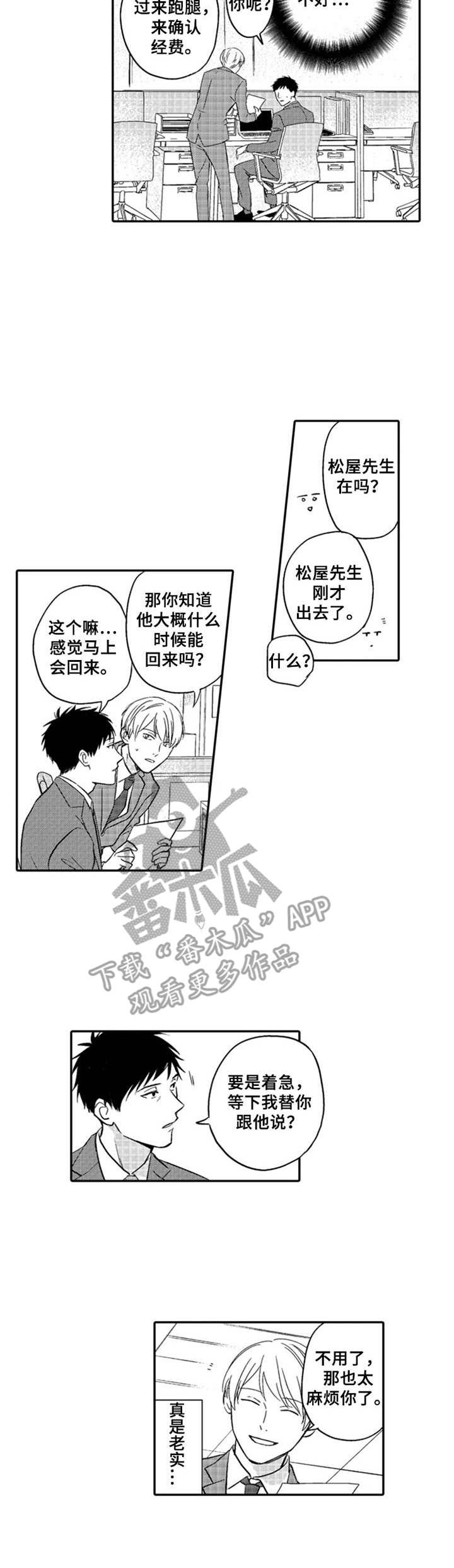 第18话8